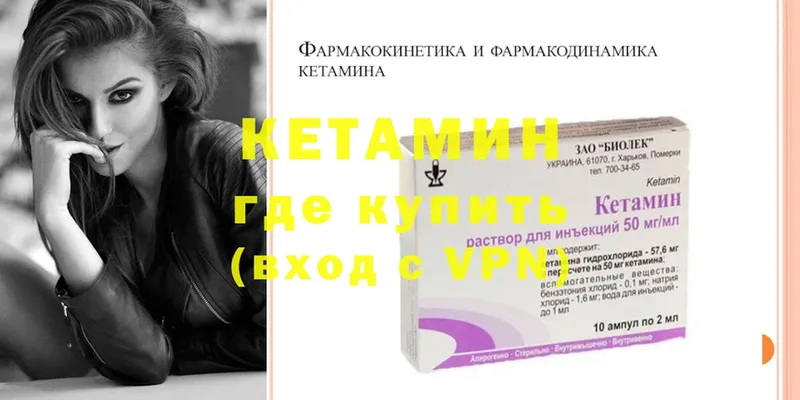 Кетамин ketamine  Эртиль 