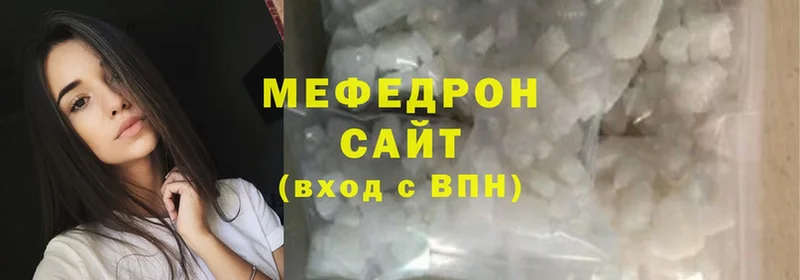 мега вход  сайты даркнета телеграм  МЯУ-МЯУ mephedrone  Эртиль 